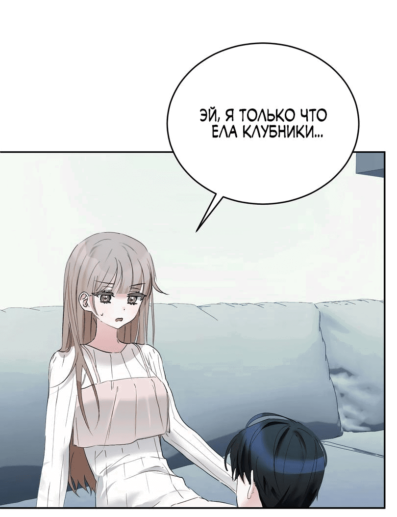 Манга Развратный друг - Глава 6 Страница 44