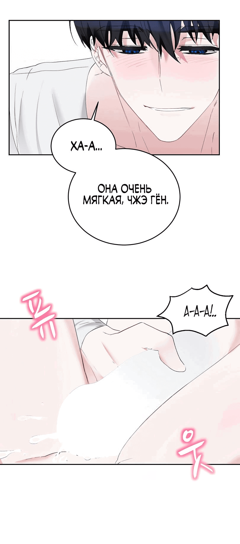 Манга Развратный друг - Глава 6 Страница 52