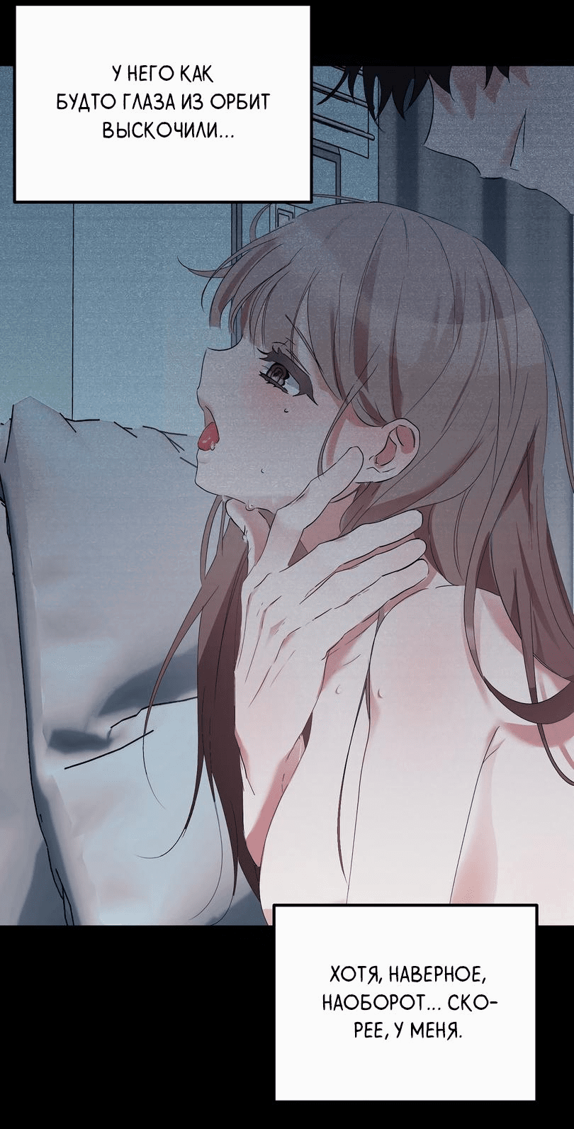 Манга Развратный друг - Глава 6 Страница 29