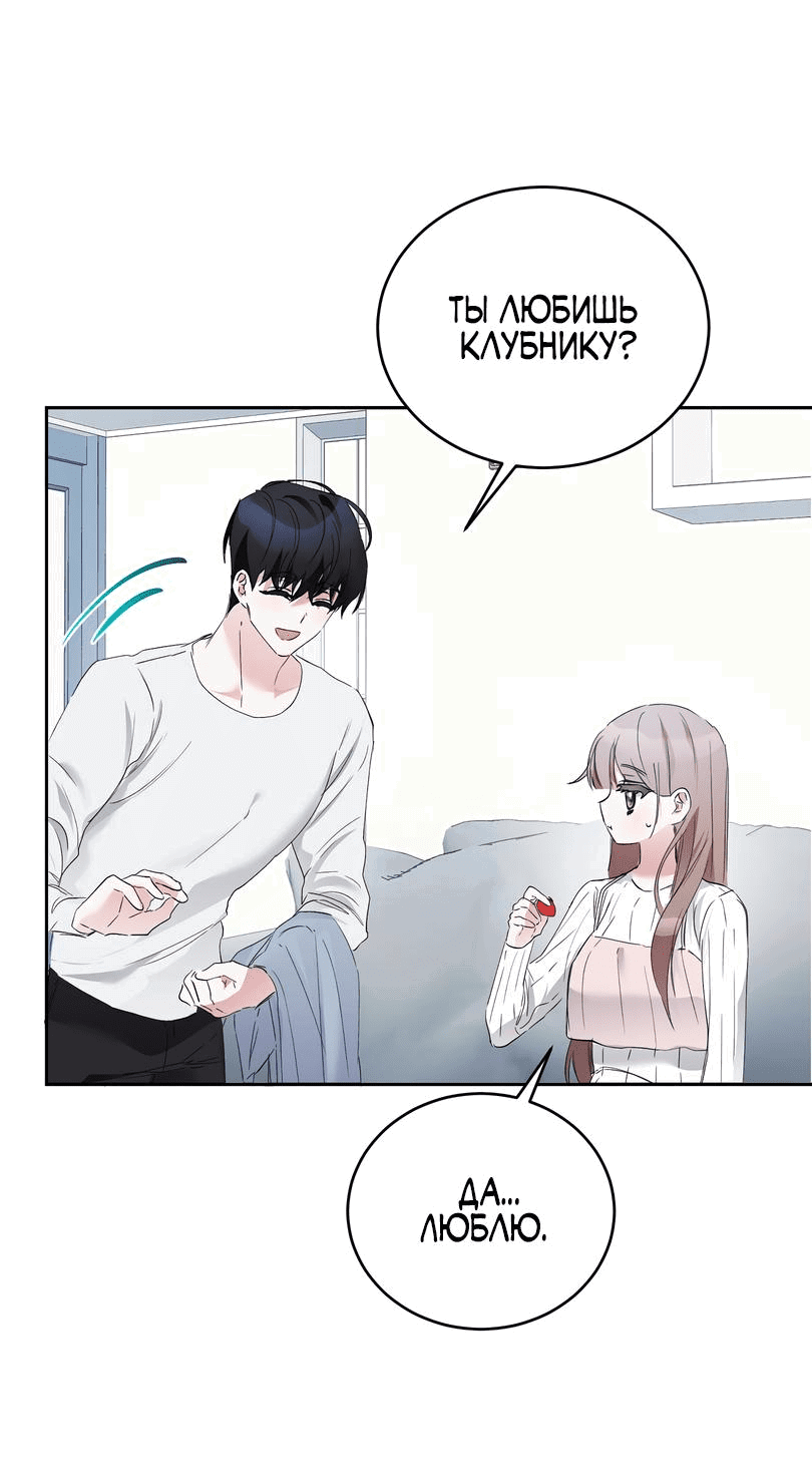 Манга Развратный друг - Глава 6 Страница 31