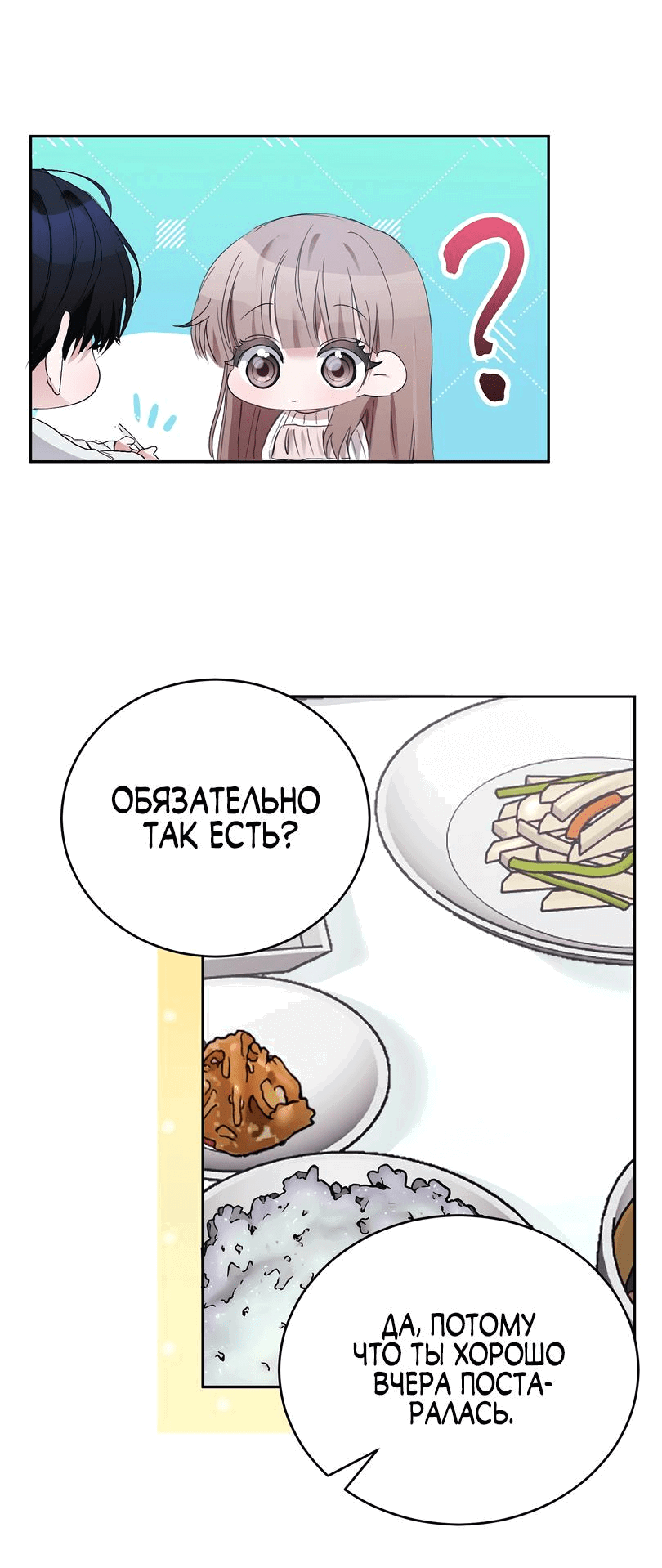 Манга Развратный друг - Глава 6 Страница 16