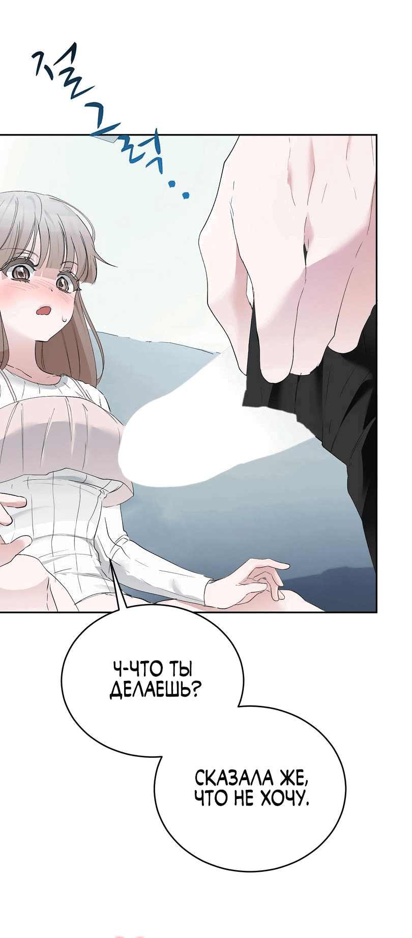 Манга Развратный друг - Глава 6 Страница 49