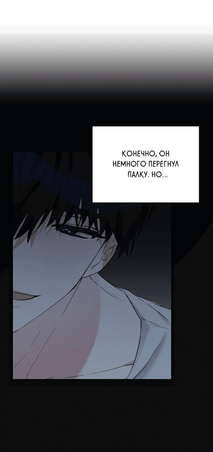 Манга Развратный друг - Глава 6 Страница 22