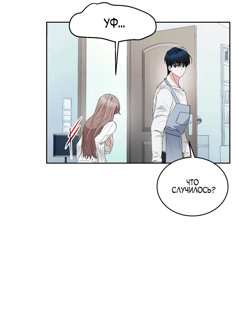 Манга Развратный друг - Глава 6 Страница 9