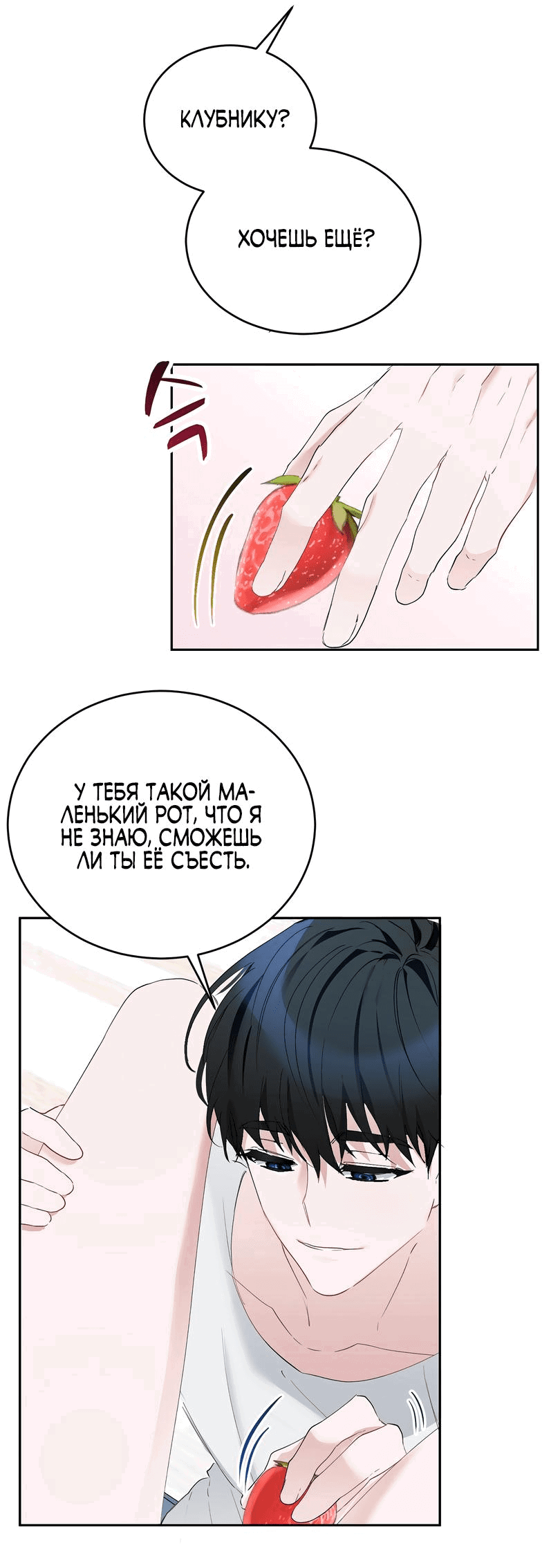 Манга Развратный друг - Глава 6 Страница 45