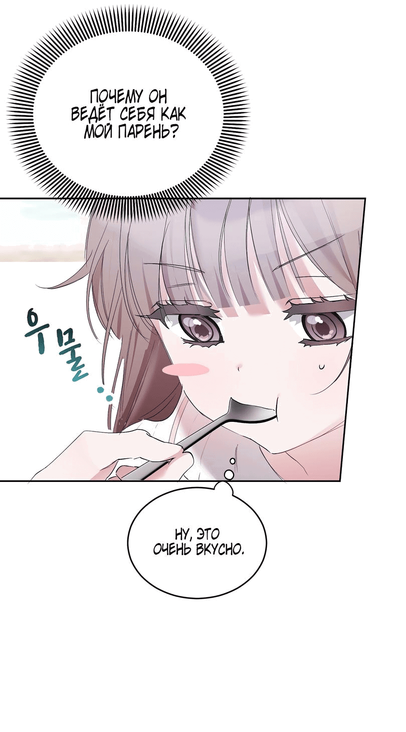 Манга Развратный друг - Глава 6 Страница 17