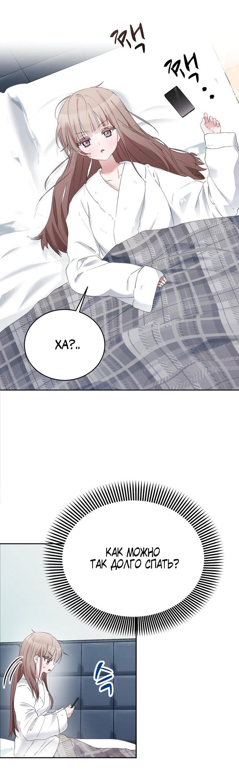 Манга Развратный друг - Глава 6 Страница 2