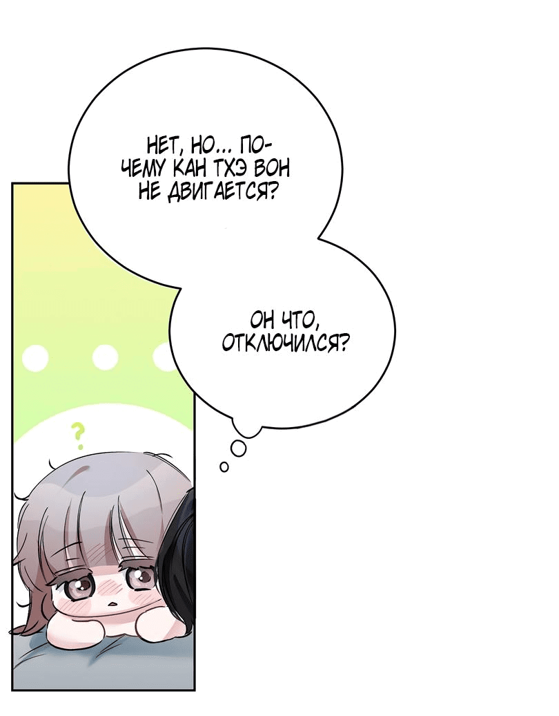 Манга Развратный друг - Глава 5 Страница 36