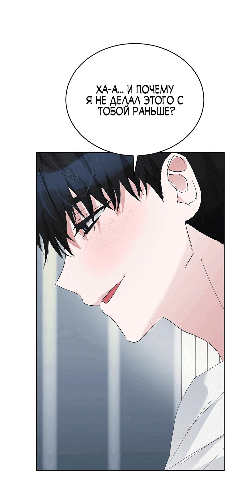 Манга Развратный друг - Глава 5 Страница 25