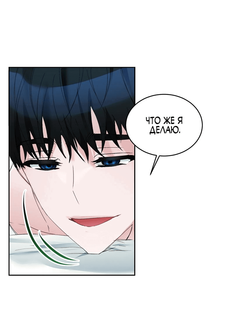 Манга Развратный друг - Глава 5 Страница 39