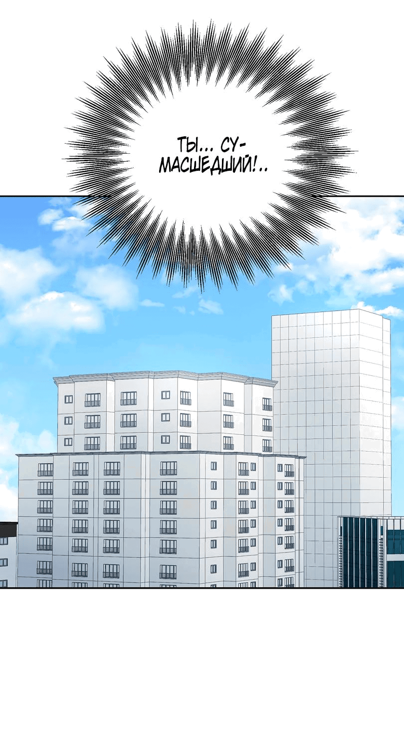 Манга Развратный друг - Глава 5 Страница 41