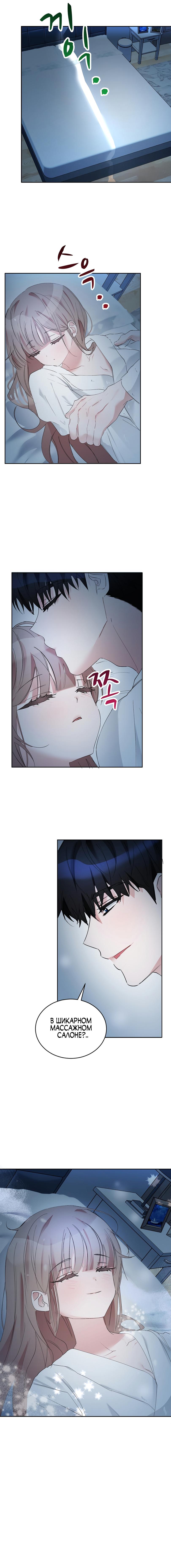 Манга Развратный друг - Глава 5 Страница 60