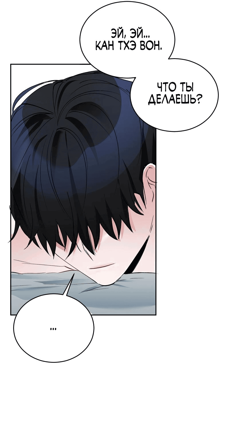 Манга Развратный друг - Глава 5 Страница 38