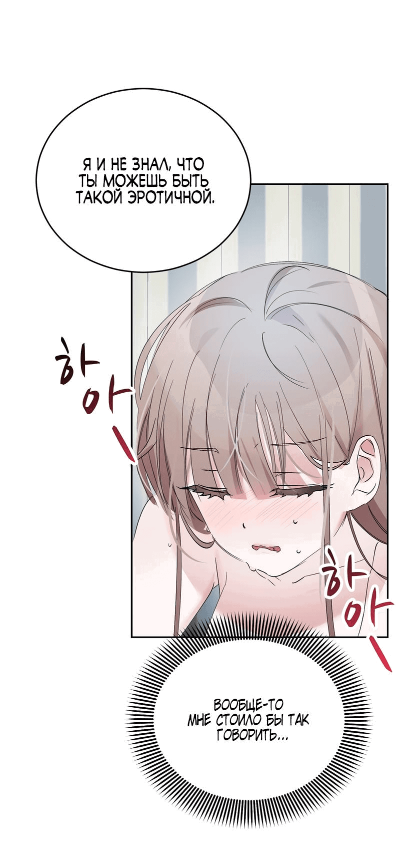 Манга Развратный друг - Глава 5 Страница 23