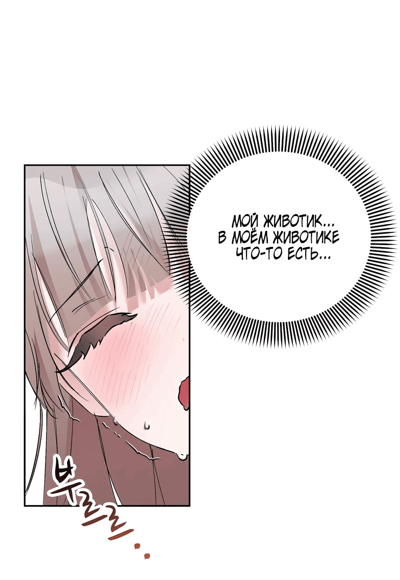 Манга Развратный друг - Глава 5 Страница 33