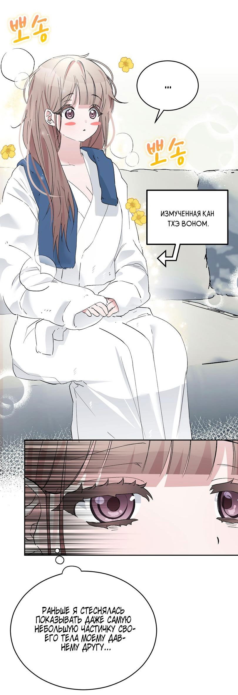 Манга Развратный друг - Глава 5 Страница 51