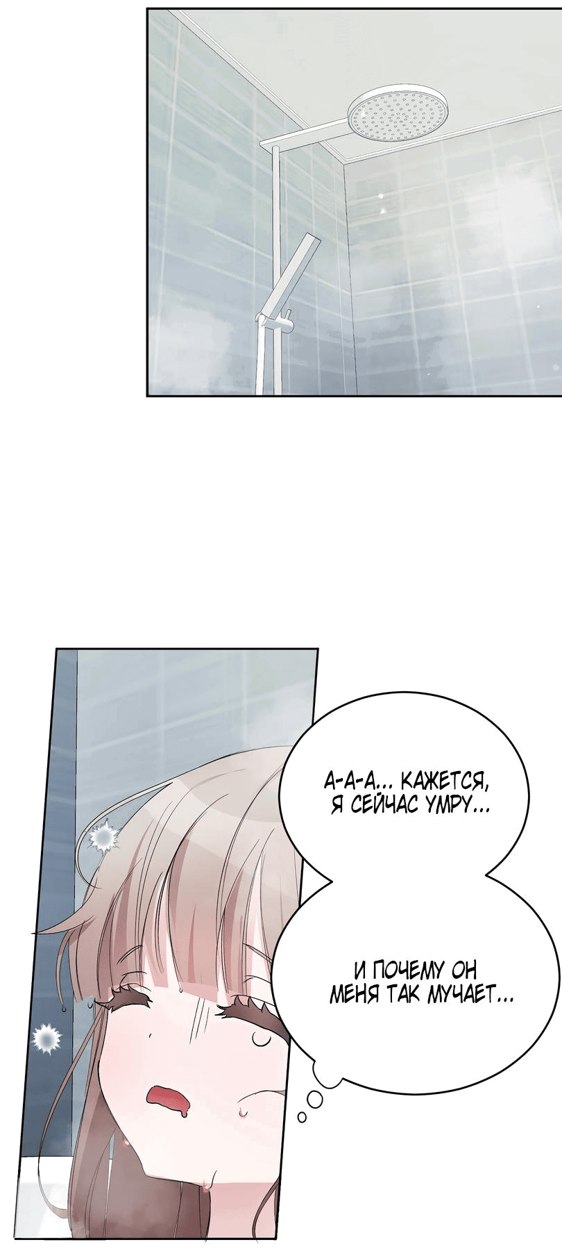 Манга Развратный друг - Глава 5 Страница 46