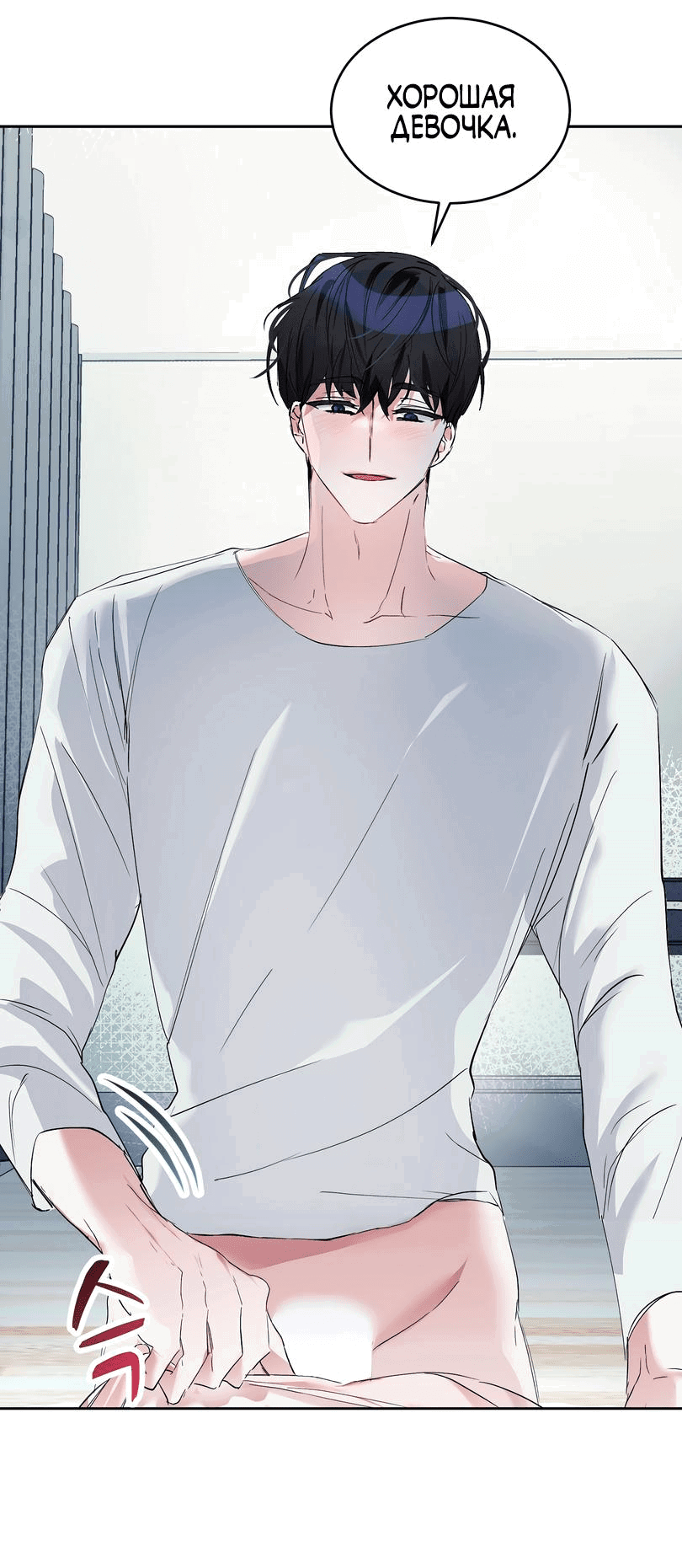 Манга Развратный друг - Глава 5 Страница 12