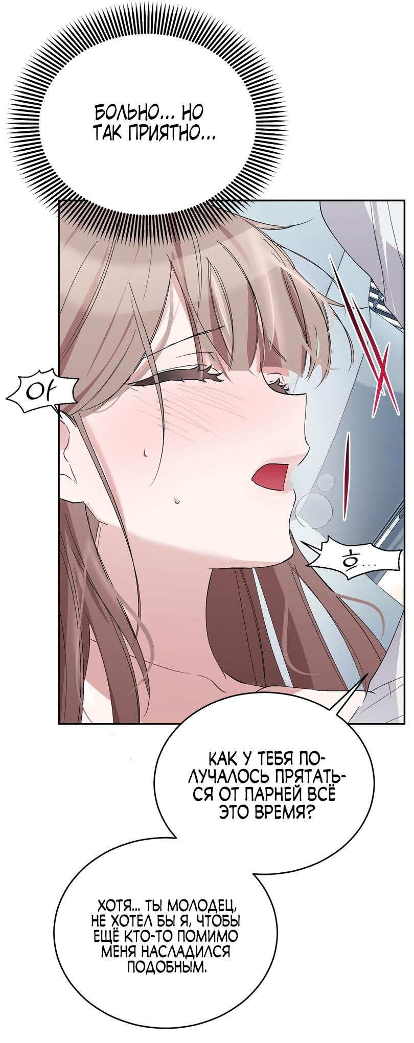 Манга Развратный друг - Глава 5 Страница 7