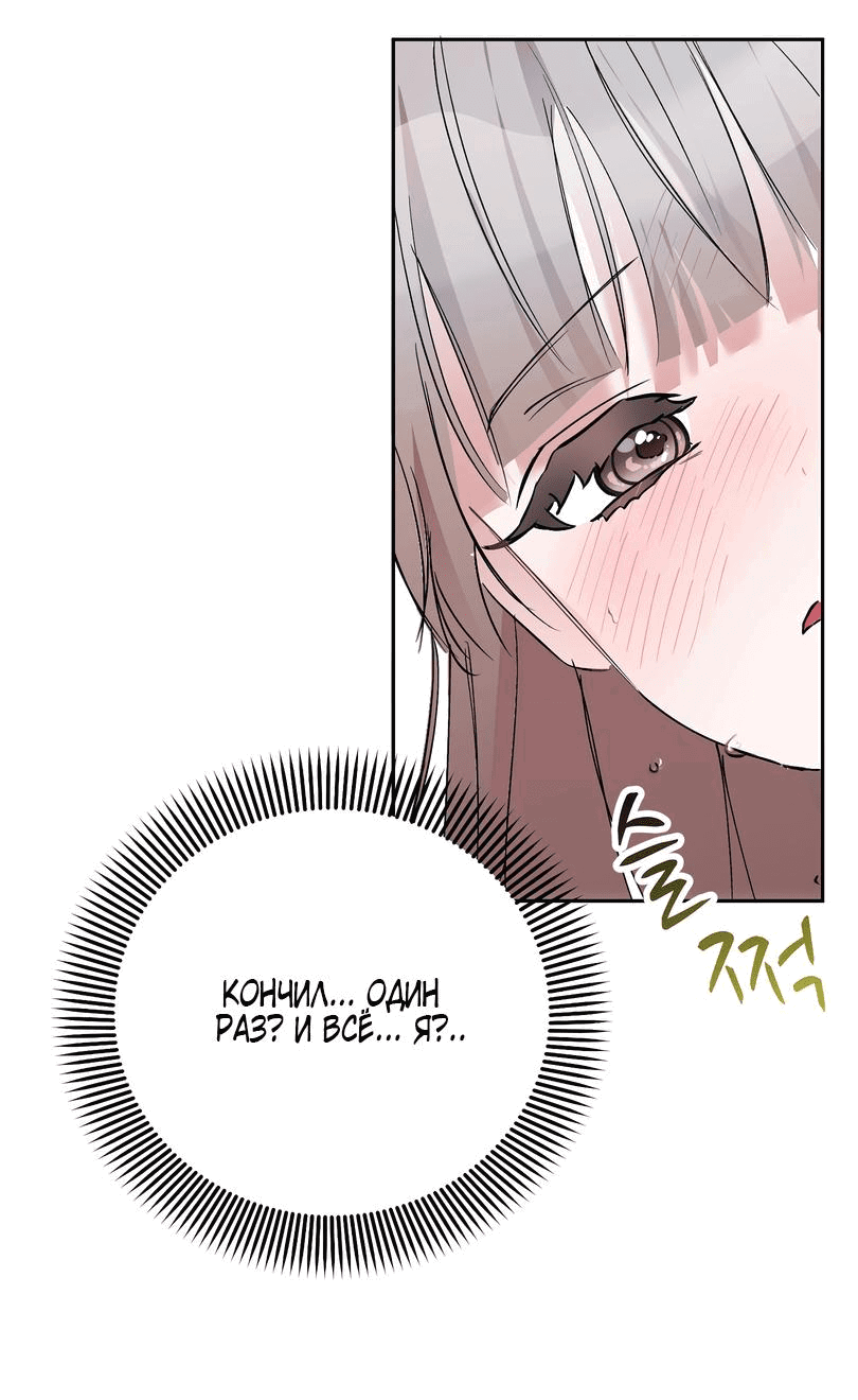 Манга Развратный друг - Глава 5 Страница 34