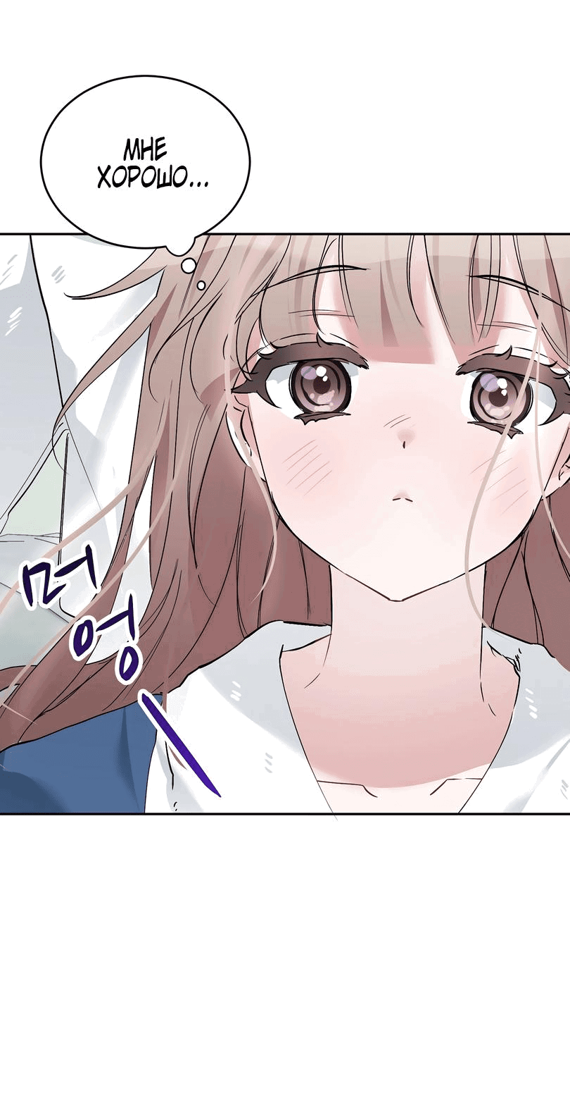 Манга Развратный друг - Глава 5 Страница 57