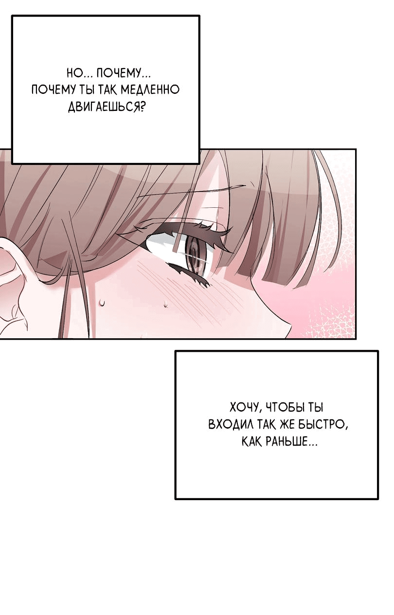 Манга Развратный друг - Глава 5 Страница 8