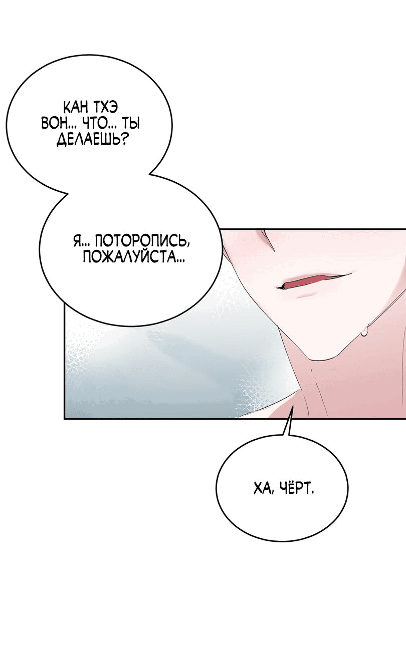 Манга Развратный друг - Глава 5 Страница 17