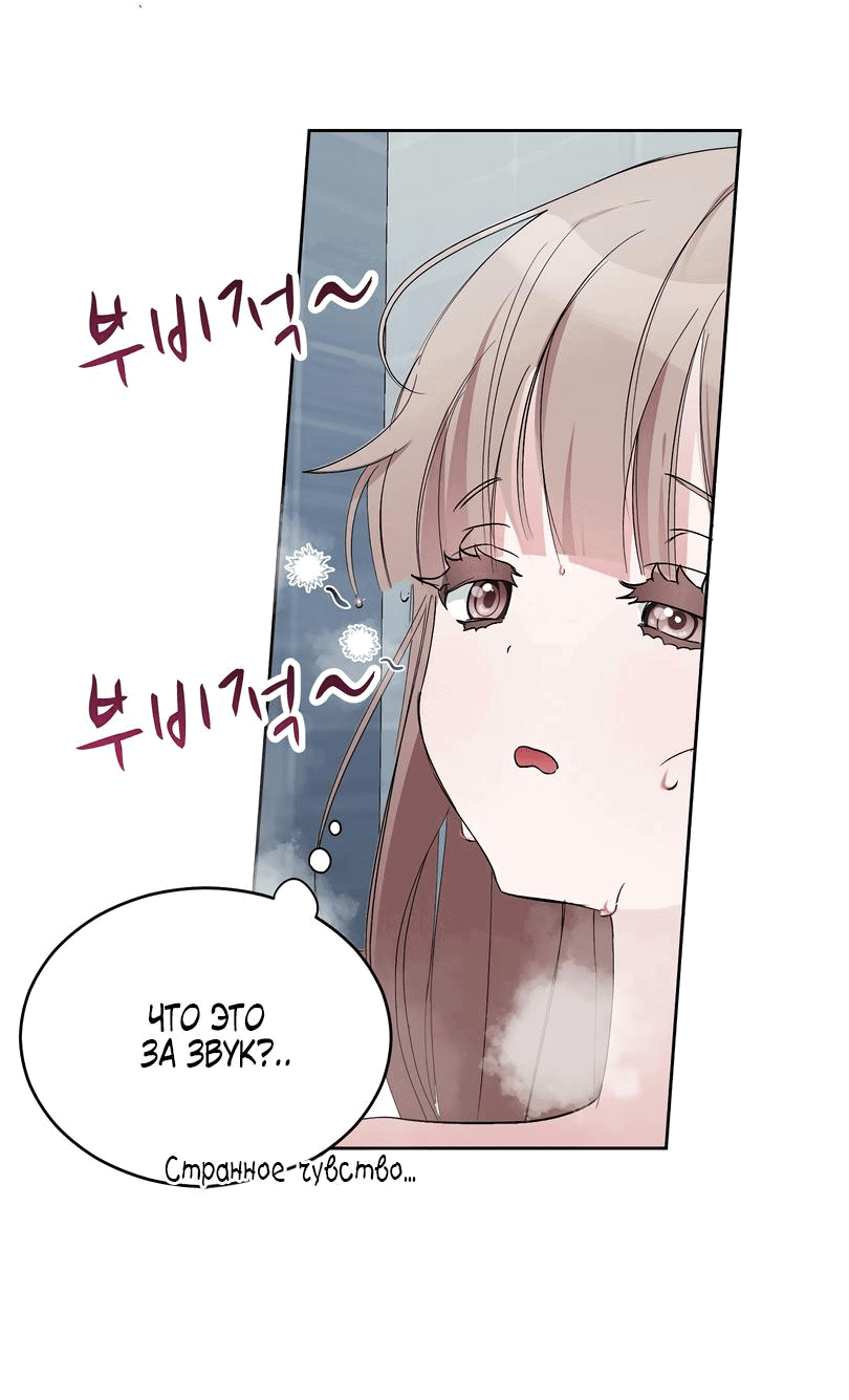 Манга Развратный друг - Глава 5 Страница 47