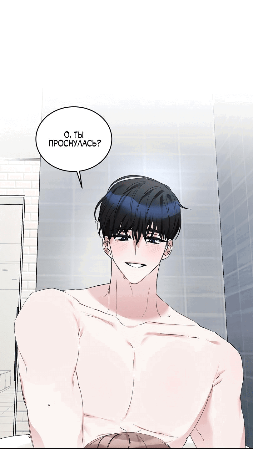 Манга Развратный друг - Глава 5 Страница 49