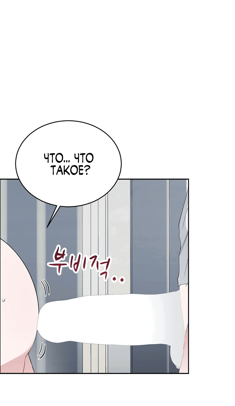 Манга Развратный друг - Глава 5 Страница 16