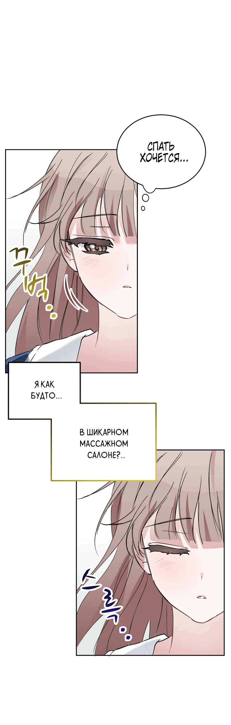 Манга Развратный друг - Глава 5 Страница 58