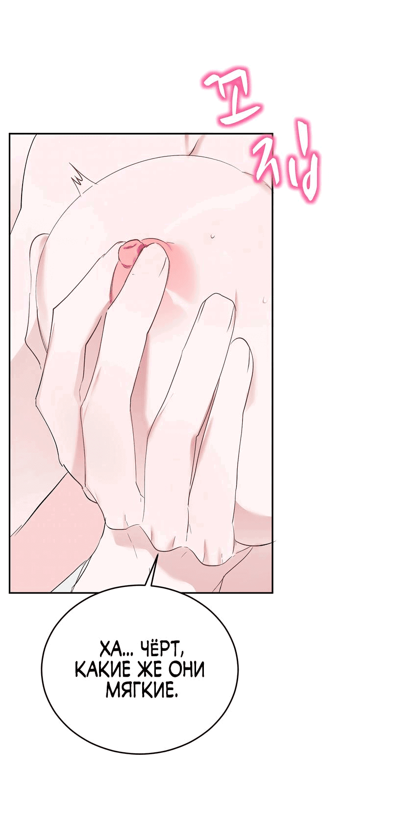 Манга Развратный друг - Глава 5 Страница 27