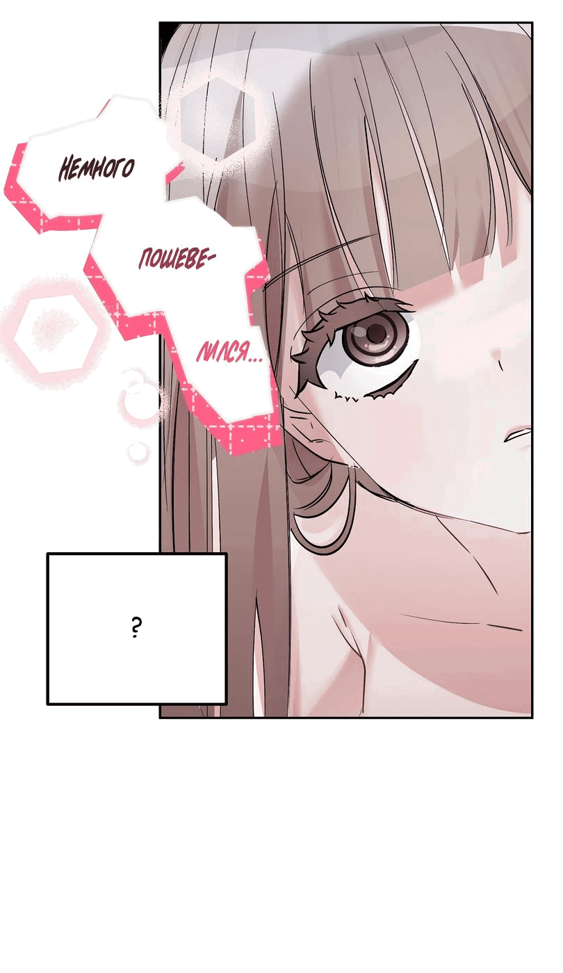 Манга Развратный друг - Глава 5 Страница 37