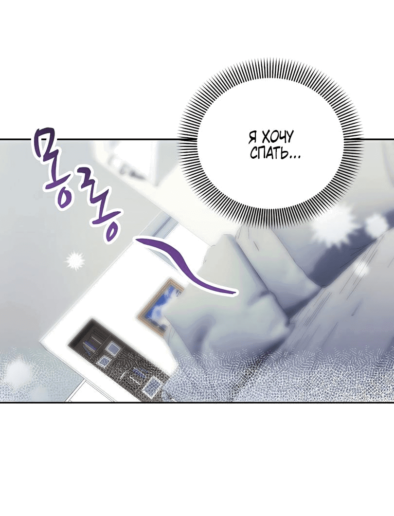 Манга Развратный друг - Глава 5 Страница 35