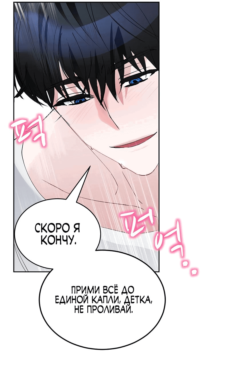 Манга Развратный друг - Глава 5 Страница 29