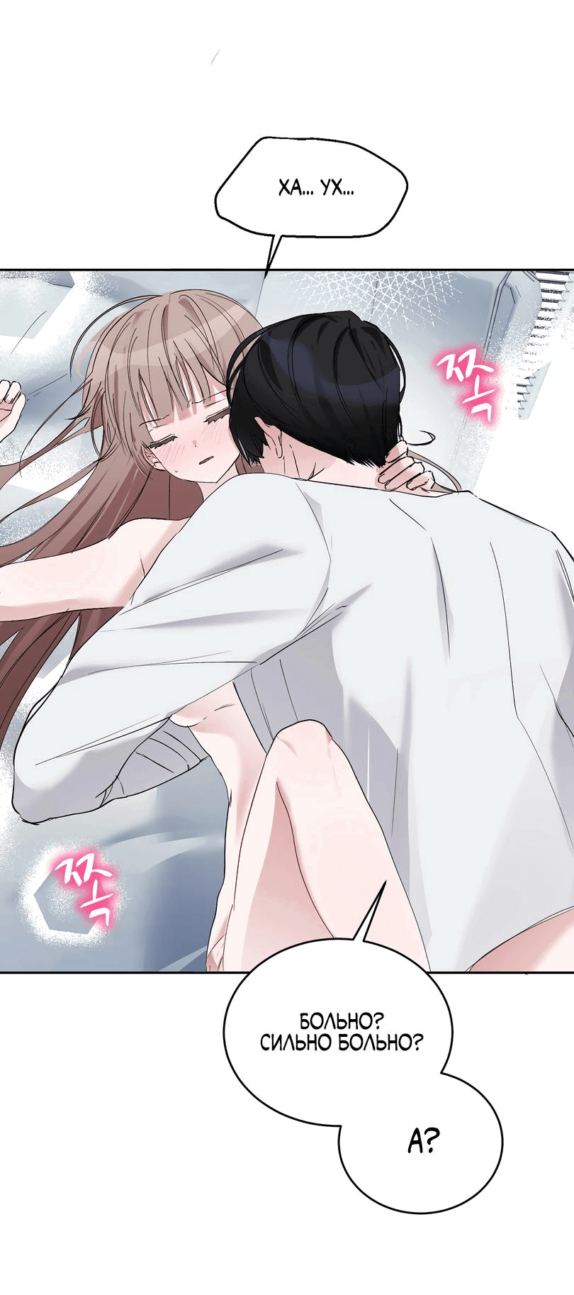 Манга Развратный друг - Глава 5 Страница 4