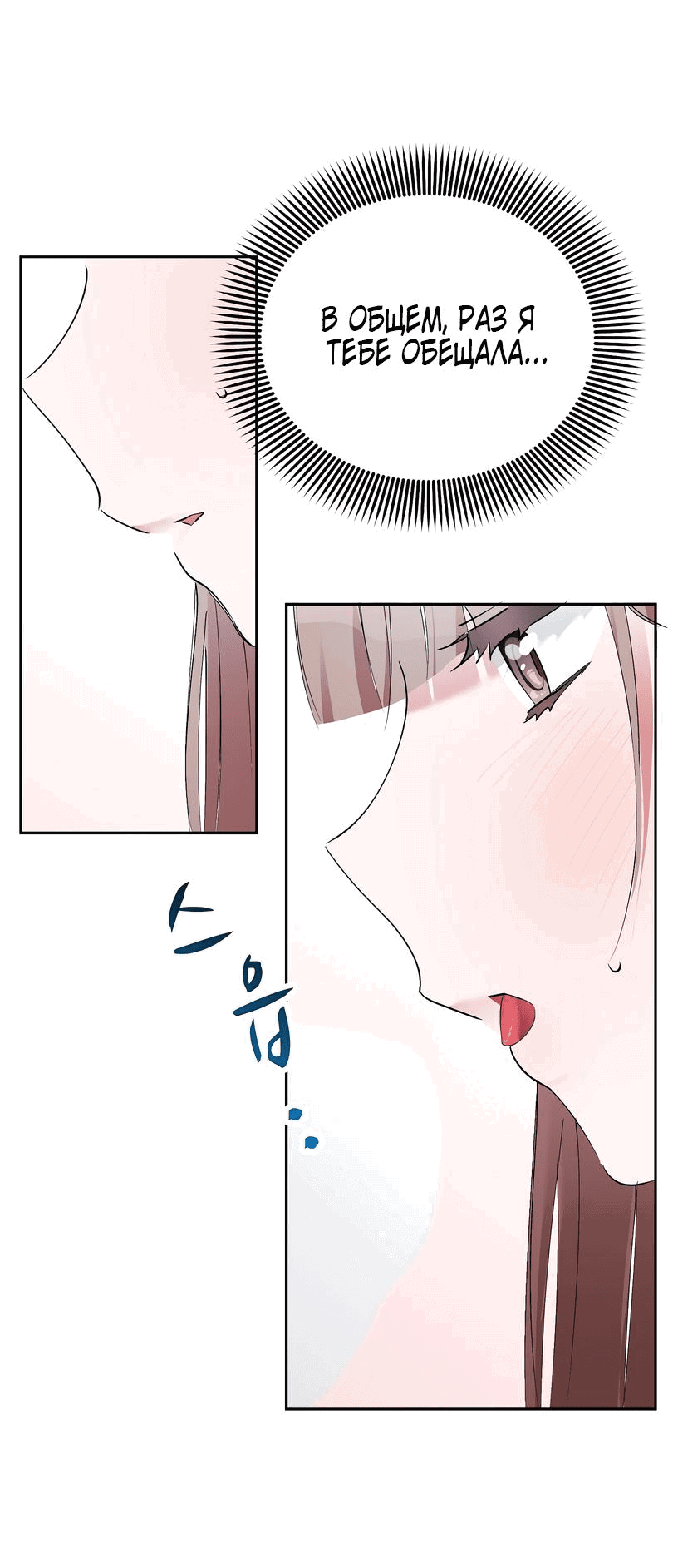 Манга Развратный друг - Глава 4 Страница 11