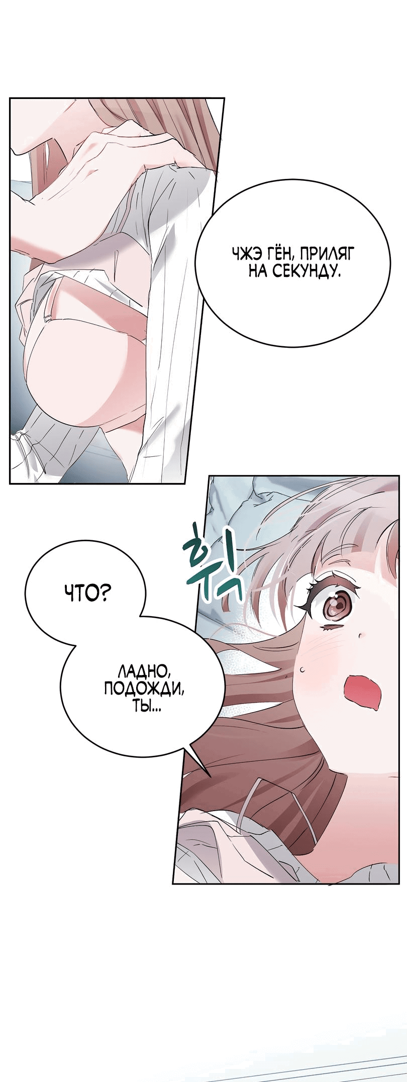 Манга Развратный друг - Глава 4 Страница 14