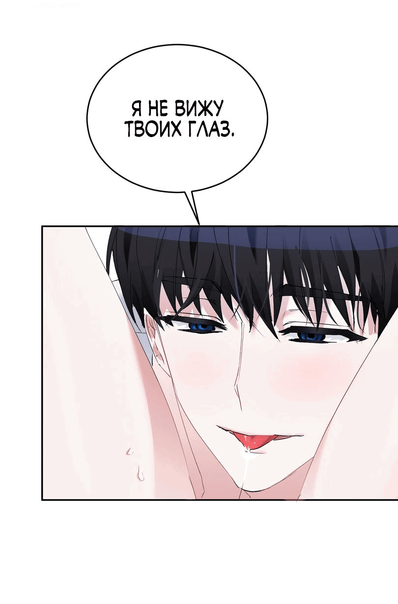 Манга Развратный друг - Глава 4 Страница 22