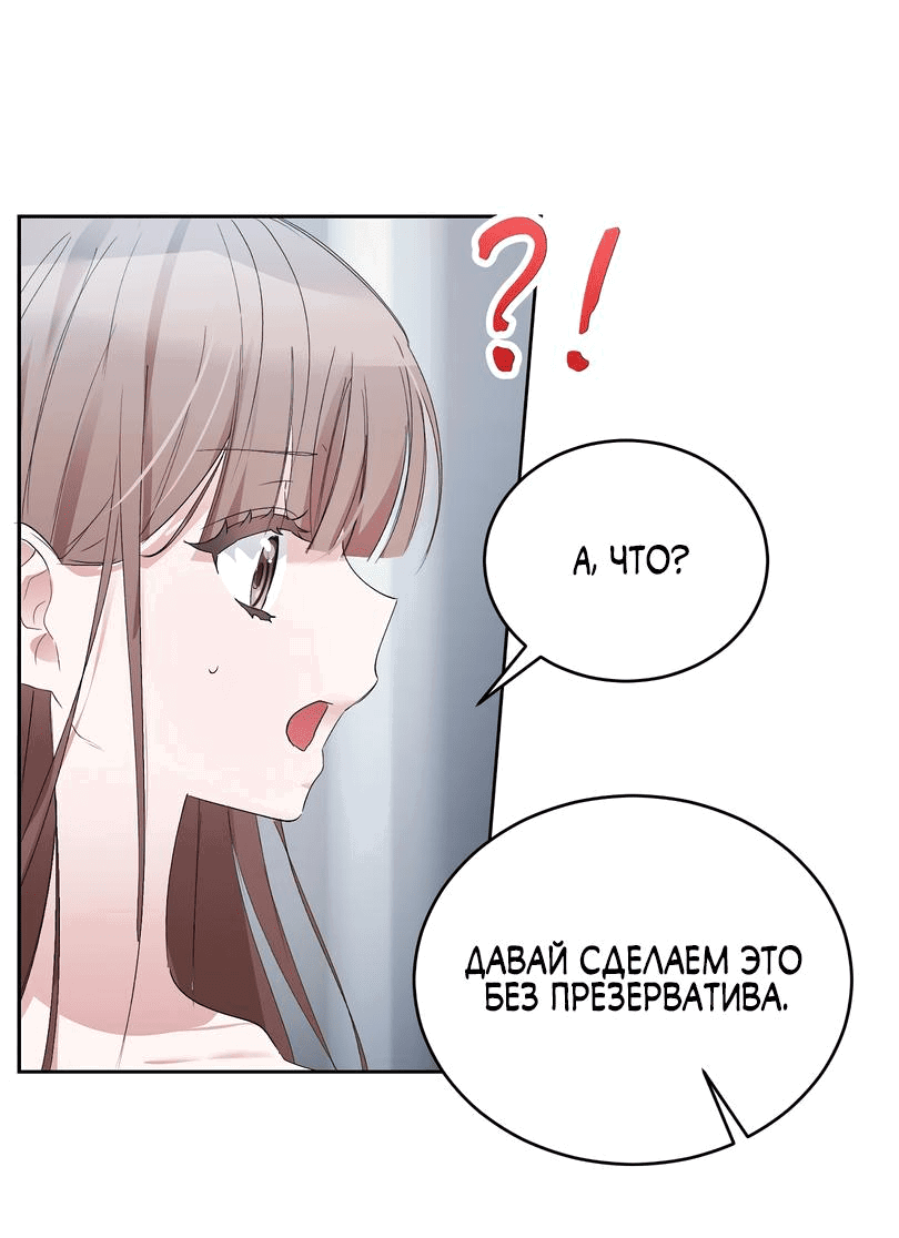 Манга Развратный друг - Глава 4 Страница 44