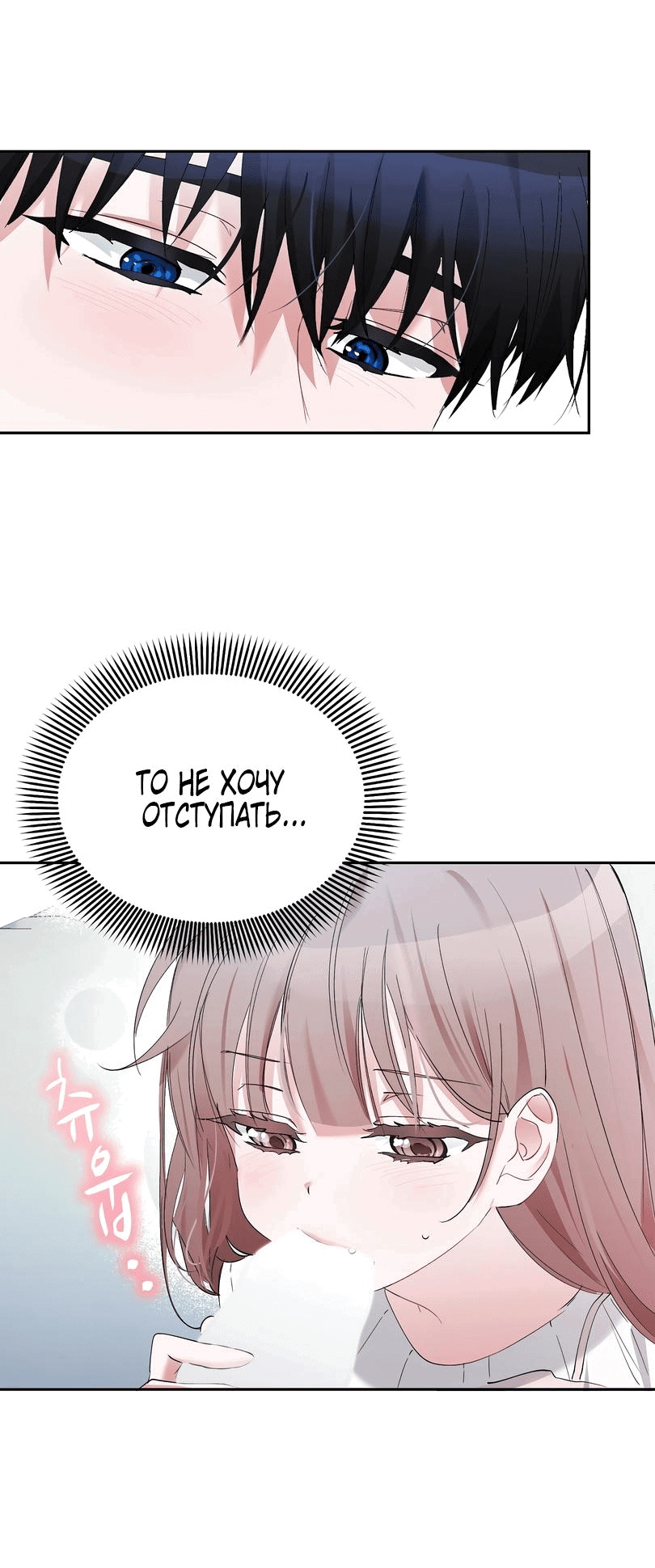 Манга Развратный друг - Глава 4 Страница 12