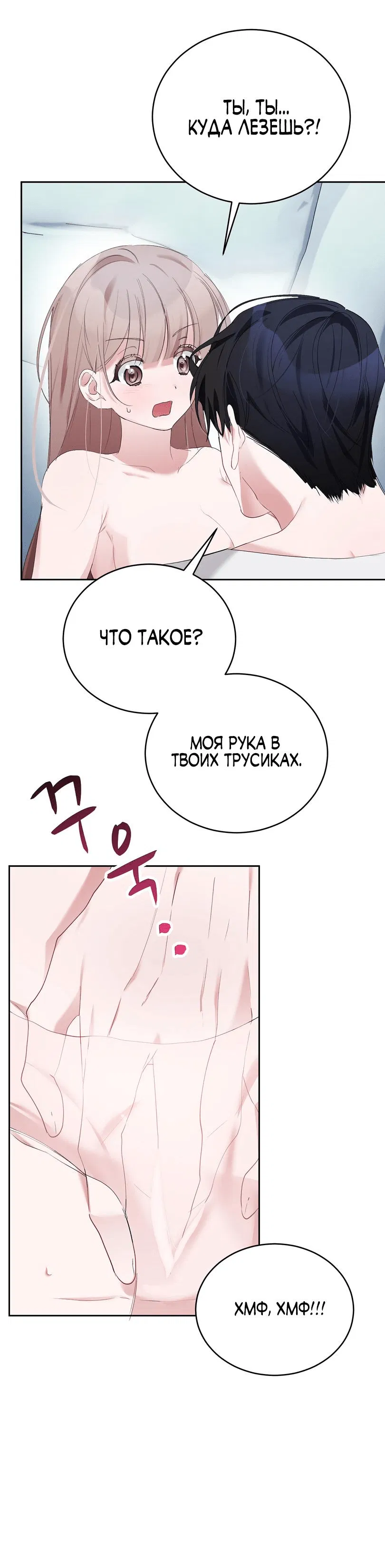 Манга Развратный друг - Глава 4 Страница 33