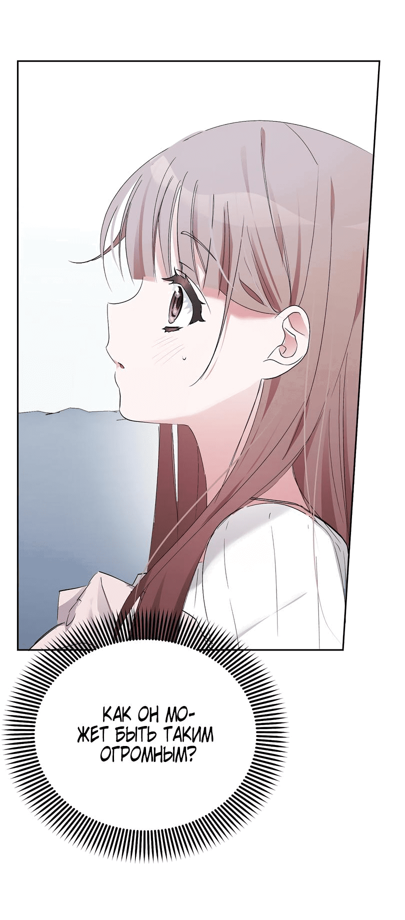 Манга Развратный друг - Глава 4 Страница 6