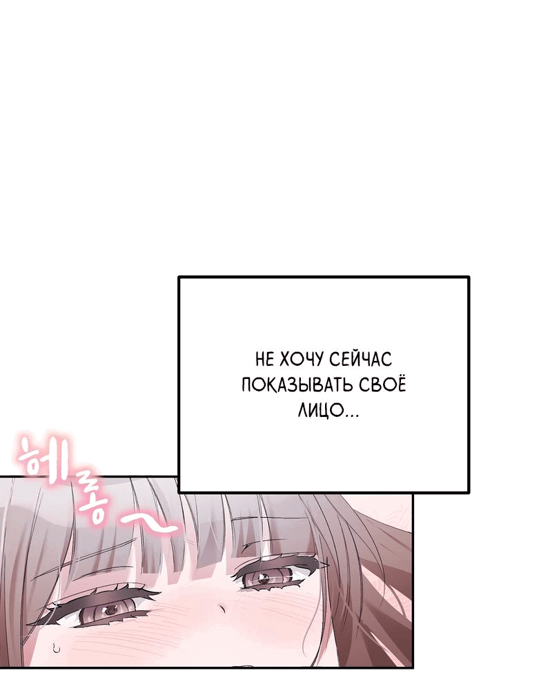 Манга Развратный друг - Глава 4 Страница 21