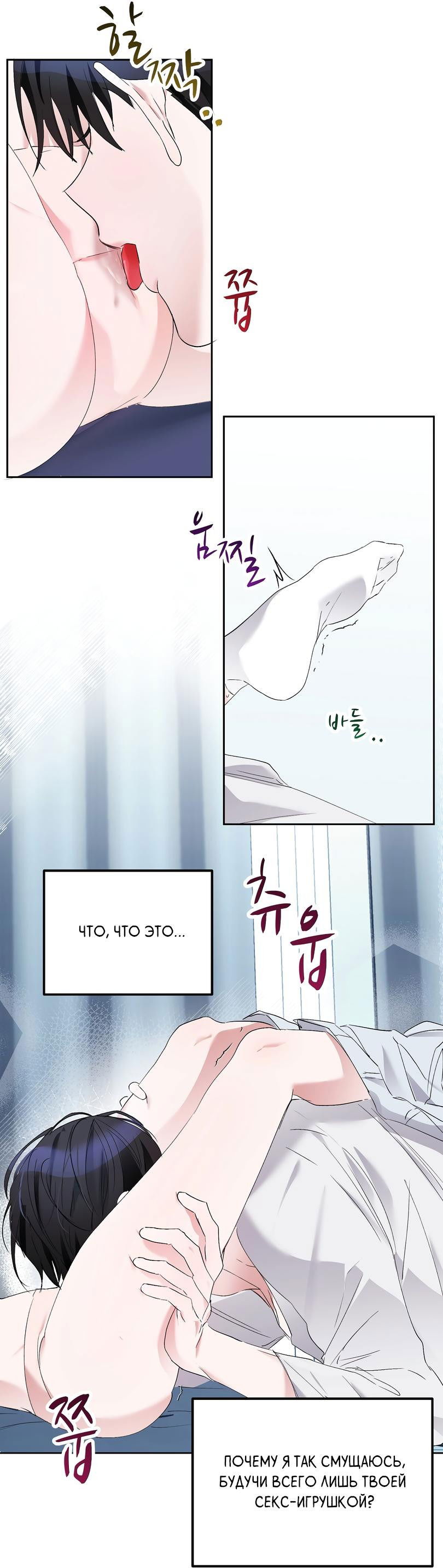 Манга Развратный друг - Глава 4 Страница 20