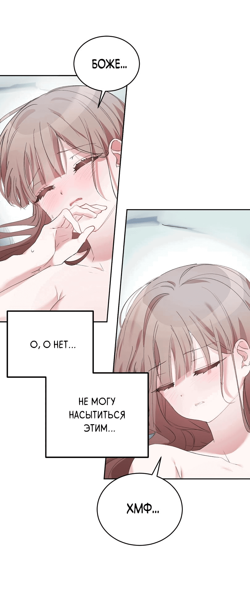 Манга Развратный друг - Глава 4 Страница 29