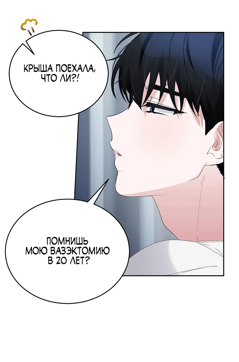 Манга Развратный друг - Глава 4 Страница 45