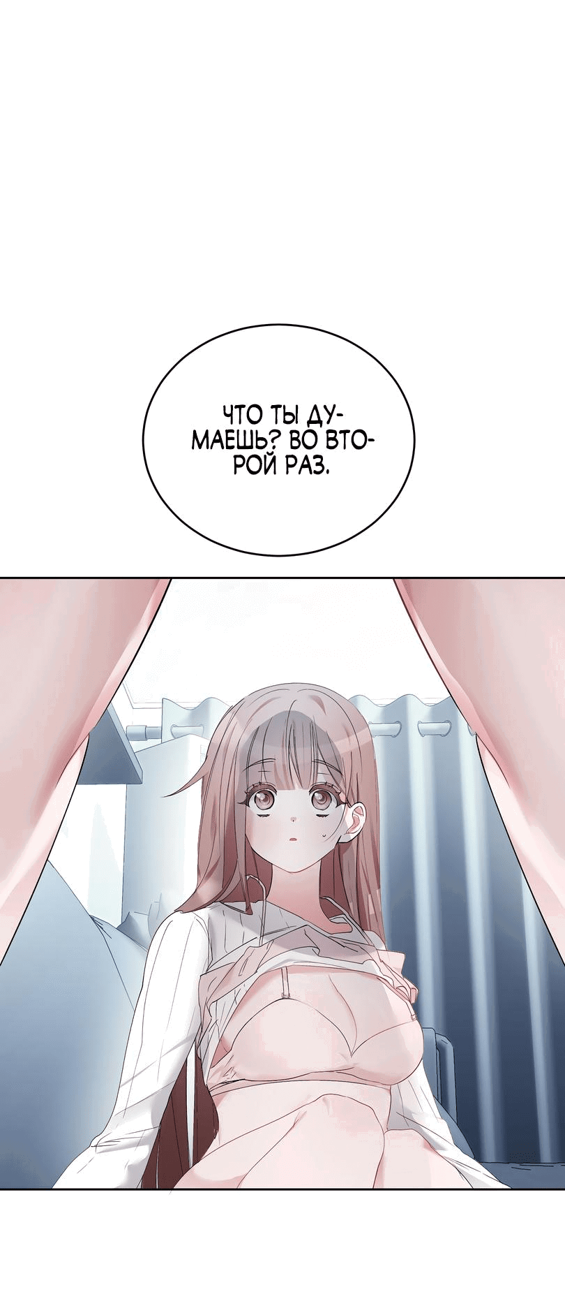 Манга Развратный друг - Глава 4 Страница 1