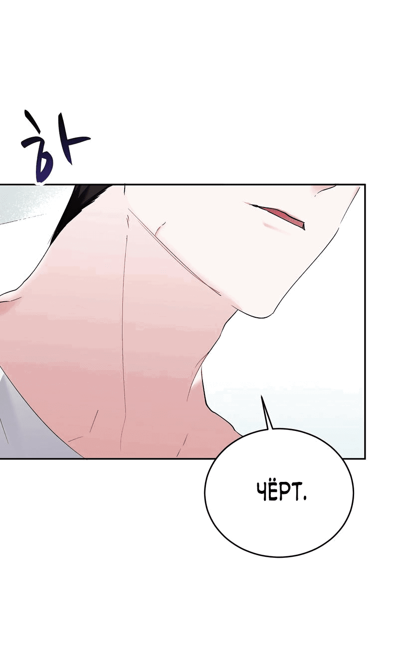 Манга Развратный друг - Глава 4 Страница 13