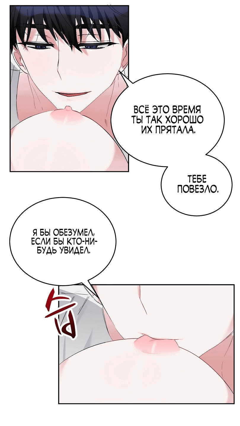 Манга Развратный друг - Глава 4 Страница 27